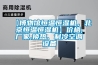 【博物館恒溫恒濕機，北京恒溫恒濕機】價格,廠家,換熱、制冷空調設備