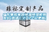 廣東集成電路恒溫恒濕柜批發(fā)價(jià)(靠譜！2022已更新)