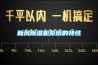 新風除濕機系統的特性