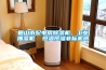 眉山市配電房除濕機(jī)，工業(yè)抽濕機(jī)  恒溫恒濕非標(biāo)機(jī)器