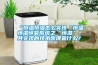 “恒溫恒濕怎么實現“恒溫恒濕恒氧系統之“恒濕”，其實現的技術原理是什么？