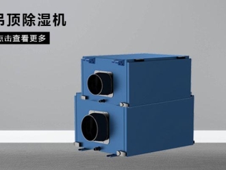 常見問題回南天如何處置？回南天如何應對？
