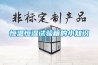 淮安防爆空調廠家