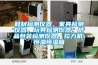 鞋材檢測儀器，家具檢測儀器，玩具檢測儀器，紙品包裝檢測儀器，拉力機，恒溫恒濕箱