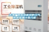 潔凈廠房新風機組的空氣預熱處理計算分析