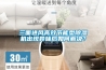 三面進風高效節(jié)能型除濕機出現異味后如何解決？