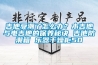 小型標準恒溫恒濕箱現貨供應 返回列表頁