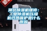 湖北除濕機維修：工業(yè)除濕機壓縮機過熱保護(hù)是什么原因