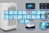 底層房子裝修怎么防潮？底樓房子怎么做防水？