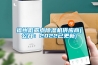 空氣能熱泵除濕烘干機是家具、汽車水性漆噴涂除濕干燥的不錯選擇