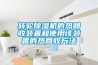 轉輪除濕機的熱回收裝置和使用該裝置的熱回收方法