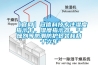【官網(wǎng)】冠信科技專注濕度指示卡，濕度指示器，干燥劑等防潮防護(hù)包裝耗材十六年