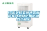 高精度恒溫恒濕室對(duì)建筑的要求