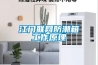 江門聯網防潮箱工作原理