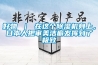好物 ｜ 在這個除濕機身上，日本人把審美潔癖發(fā)揮到了極致
