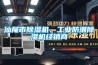 汕尾市除濕機(jī)、工業(yè)防潮除濕機(jī)經(jīng)銷(xiāo)商
