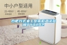 合肥臺式桌上型高低溫試驗(yàn)箱VT4002