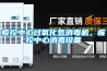 空氣濕度影響著人體健康