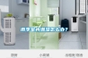 雨季室內潮濕怎么辦？