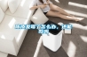 陳皮發(fā)霉了怎么辦，還能吃嗎