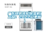 校園新風系統-福州新風系統-福州每日新新風設備(查看)