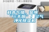 秋高氣燥，警惕“三手煙”！空氣凈化除濕機