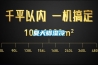只因投入更多，好的除濕機就要貴一些