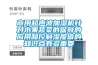 品牌除濕機(jī)企業(yè)的誠(chéng)信，如何建立？