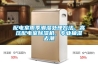 配電室雨季潮濕處理方法，高壓配電室除濕機，專業抽濕去潮