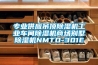 專業(yè)供應(yīng)吊頂除濕機工業(yè)車間除濕機商場別墅除濕機NMTD-301E
