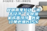 昆明雨季拉動“雨天經濟”傘除濕機成香餑餑 外賣訂單也增長15%