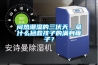 悶熱潮濕的三伏天，拿什么拯救孩子的滿身痱子？