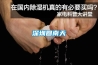 梅雨季潮濕困擾，怎樣解決