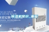 除濕機常識_重復(fù)
