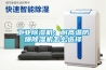 工廠廠房除濕機