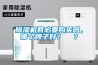 節能型恒溫恒濕箱
