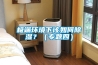極端環境下該如何除濕？（專題四）