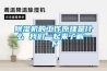 試驗(yàn)室標(biāo)準(zhǔn)恒溫恒濕養(yǎng)護(hù)箱