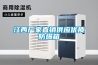 換季收納有技巧 家居防潮全攻略