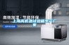 上海高低溫試驗箱生產廠家