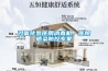 過氧化氫醫用消毒機，醫院感染防控專家