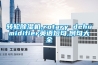 熱持環保：低濃度恒溫恒濕稱重系統的優勢