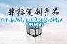 梅雨季節如何家居保養打好“防潮戰”