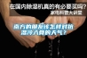南方的朋友該怎樣對抗濕冷入骨的天氣？