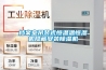 要想熔噴布等級(jí)不下降，存儲(chǔ)倉庫要用除濕機(jī)防潮