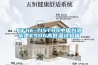 為什么你的加熱器控制不好溫度，可不可以除濕？