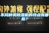 不同種類除濕機的特點有哪些？