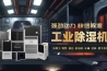 工業加濕機,加濕機廠家現貨