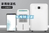 超聲波空氣加濕器，空氣加濕防靜電除塵