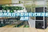 電子除濕機怎么樣_電子除濕機品牌推薦